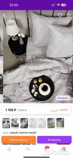 Белье постельное