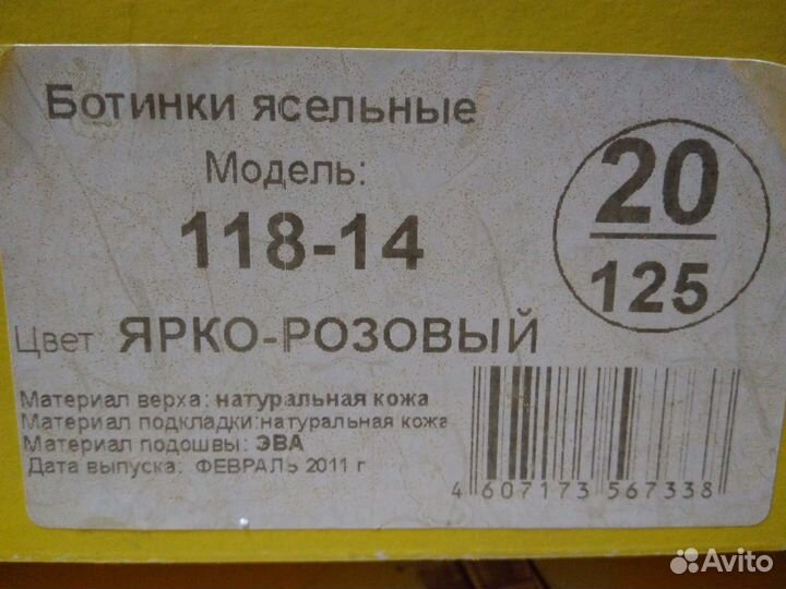 Ботинки ясельные