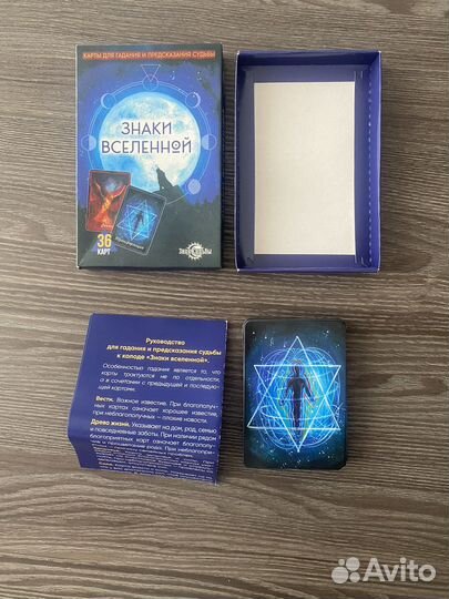 Карты таро, книга таро