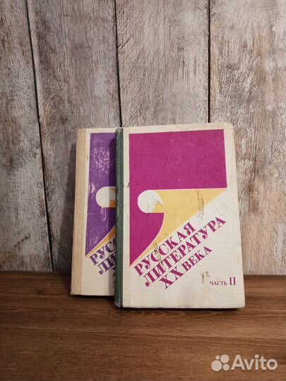 Русская литература 20 века