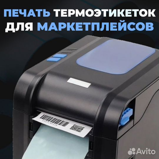 Печать термоэтикеток