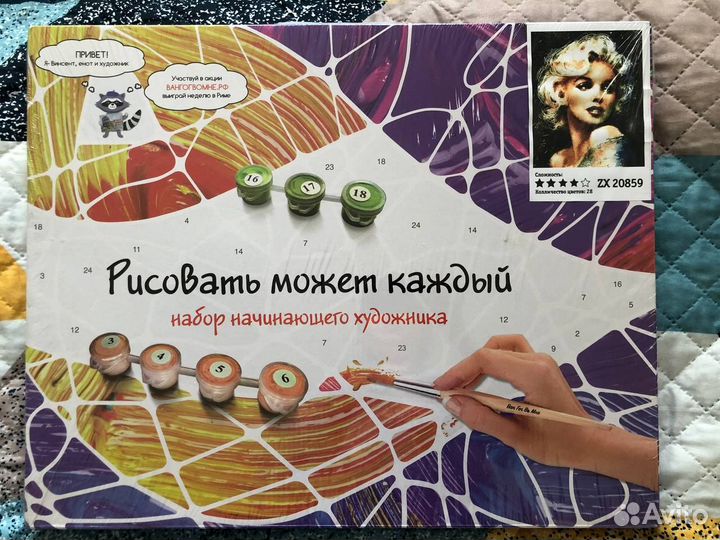 Картина по номерам на холсте 