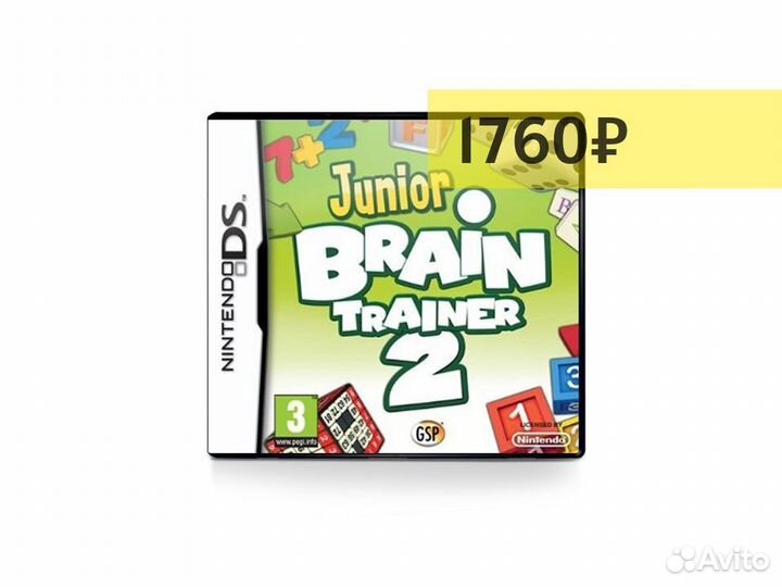 Junior Brain Trainer 2, б/у, английский (DS)