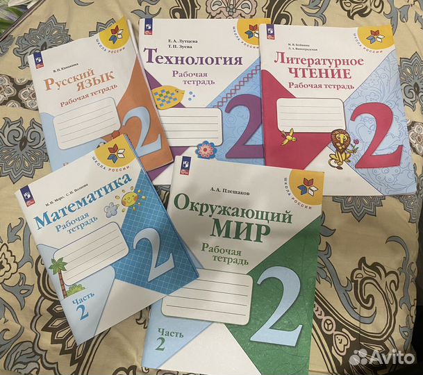 Рабочие тетради второй класс