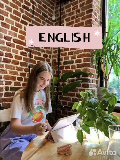 Репетитор по английскому языку онлайн