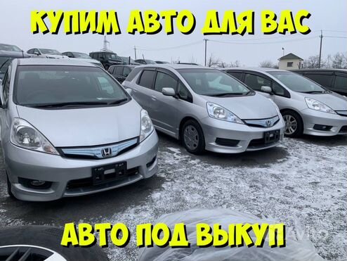 Аренда авто под выкуп