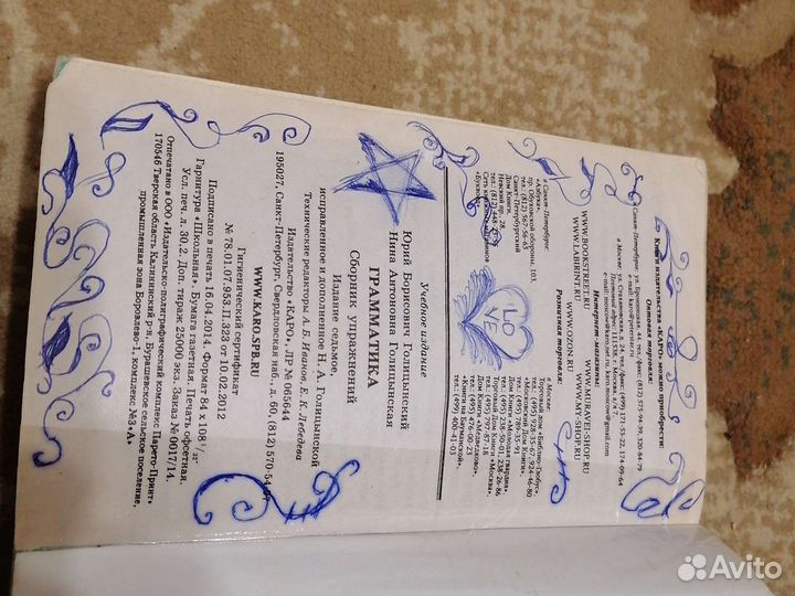 Сборник упражнений