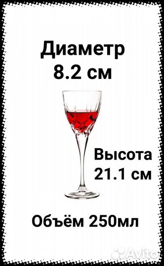 Набор фужеров для вина RCR, хрусталь