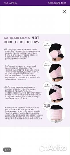 Бандаж для беременных и после родов