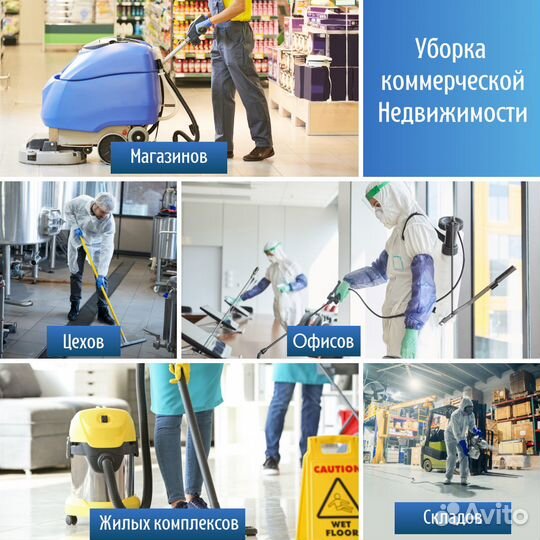 Клининг уборка квартир домов коттеджей