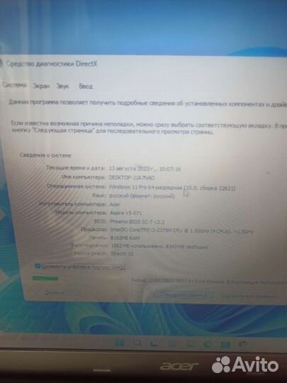 Acer aspire v5 571