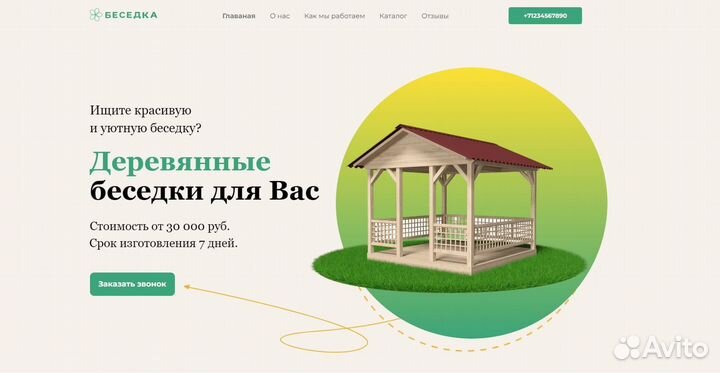 Создание сайтов на Тильде