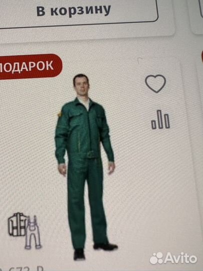 Костюм Мужской Рабочий Летний спецодежда