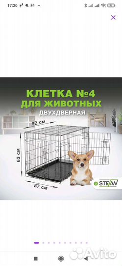 Клетка для животных новая 92*57*63