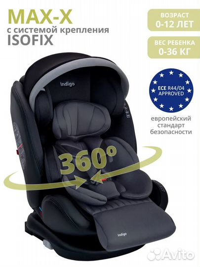 Автокресло Indigo MAX-X Isofix 0-36 кг