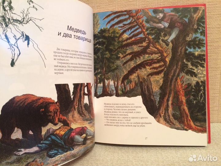 Энциклопедии разные новые басни афоризмы