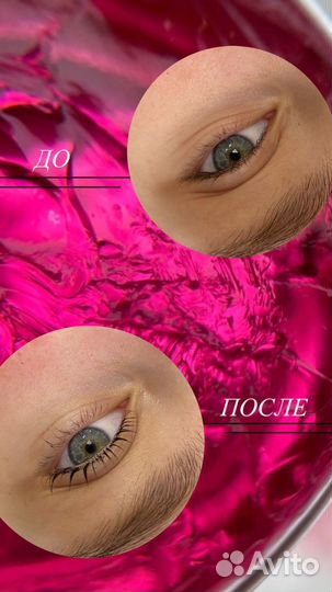 Ламинирование/наращивание ресниц