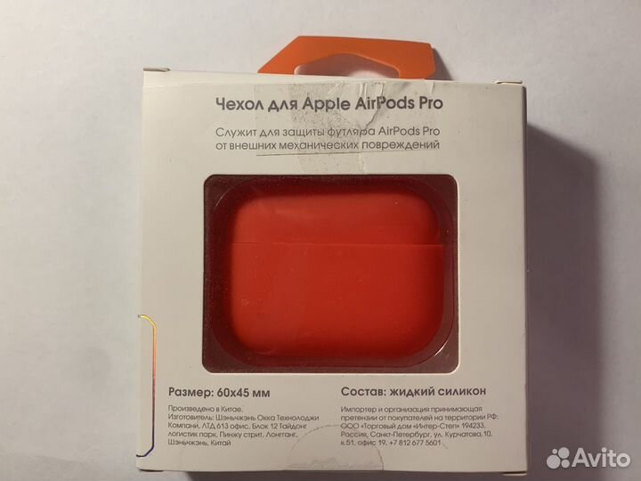 Чехол для airpods pro