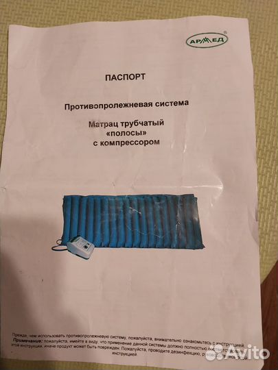 Матрац противопролежневый