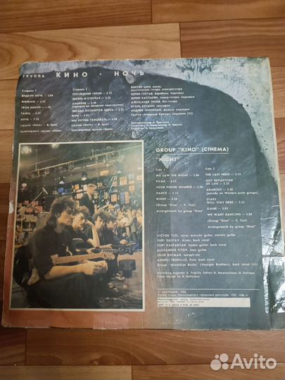 Виниловые пластинки группа кино