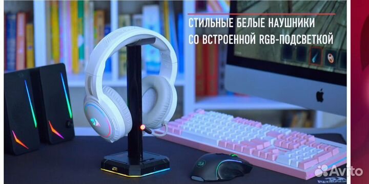 Игровые наушники с микрофоном проводные Redragon