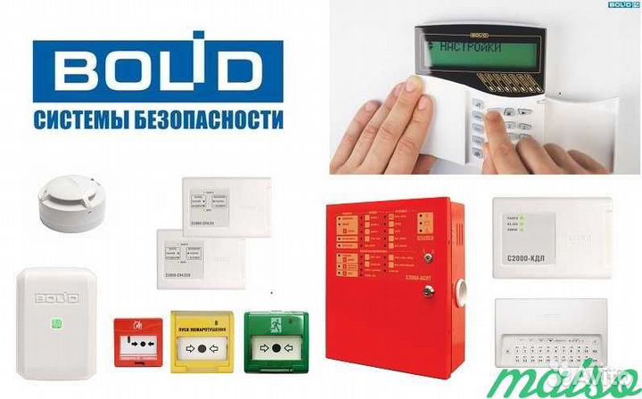 Bolid Оборудование