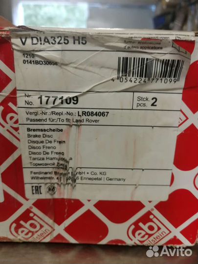 Задние тормозные диски на дискавери 5 LR 084067