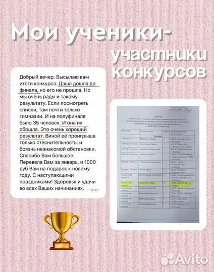 Репетитор по английскому языку онлайн