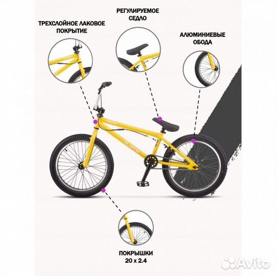 Велосипед BMX stels Saber -21г. V020