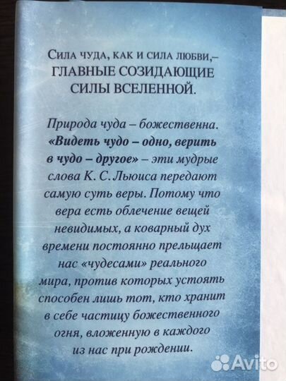 Православные книги почти за так