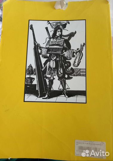 Книга о музыке