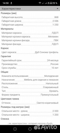Кровать