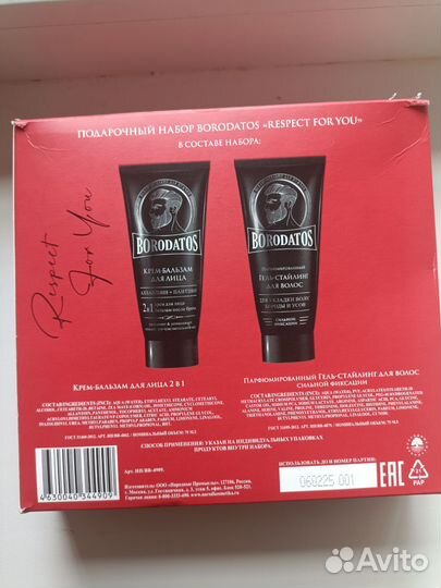 Подарочный набор