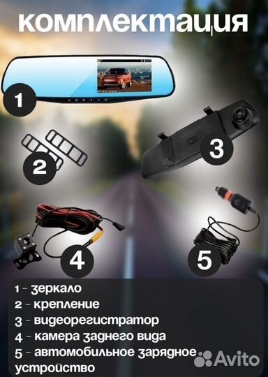 Новый видеорегистратор с камерой заднего вида