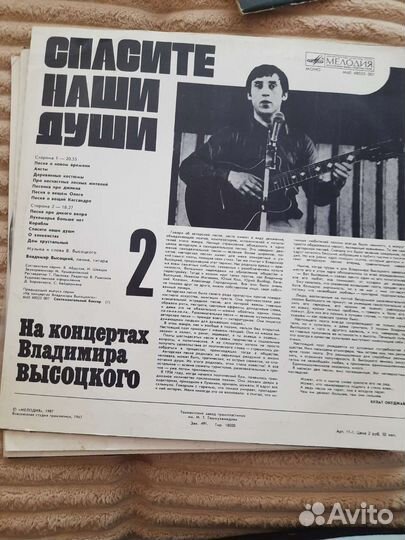 Виниловые пластинки высоцкого