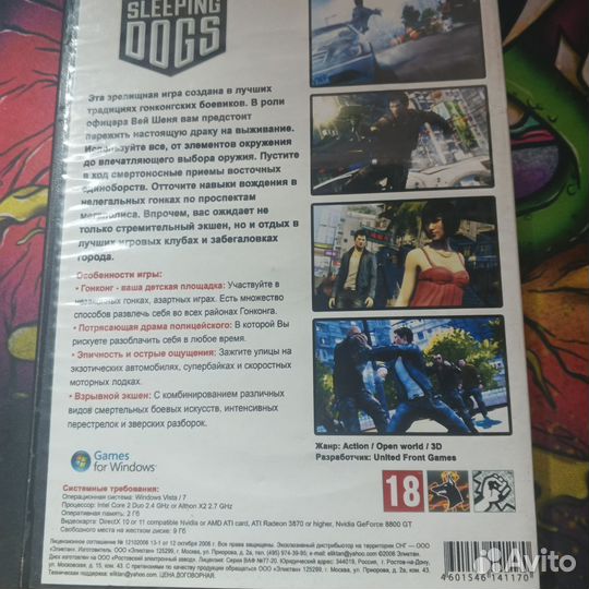 Компьютерная игра Sleeping dogs