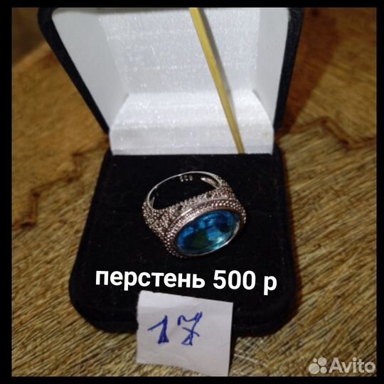 Кольца