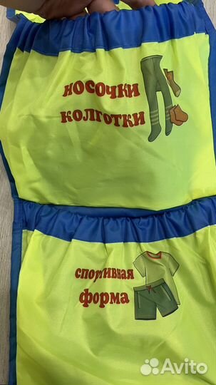 Кармашек в детский сад