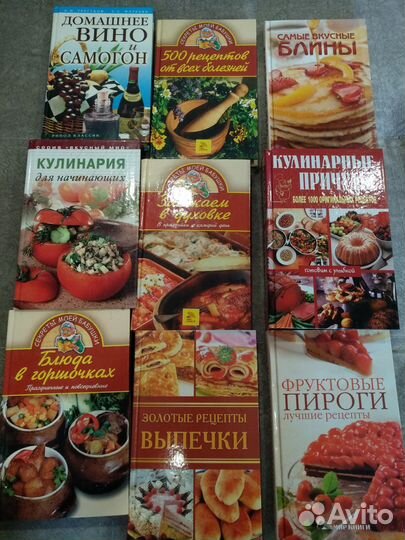 Кулинария,Диета, книги