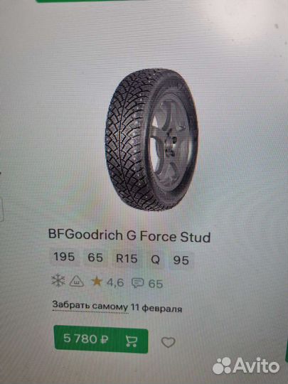 Bfgoodrich G-Force Stud 195/65 R15 95Q
