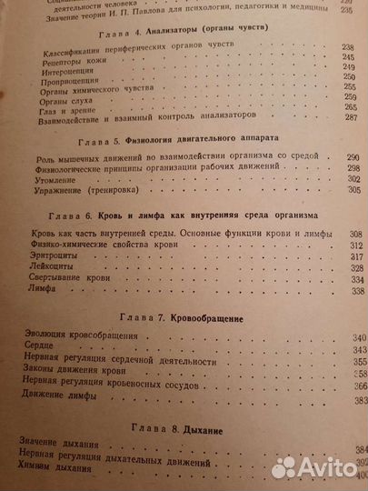 Книга для Медиков