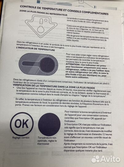 Холодильник бу