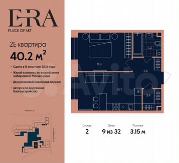 2-к. квартира, 40,2 м², 12/32 эт.