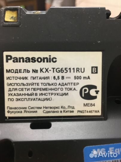 Радиотелефон panasonic 2 трубки