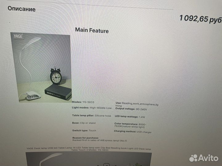 Настольная лампа usb светодиодная с зажимом