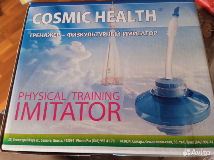 Дыхательный тренажер новый