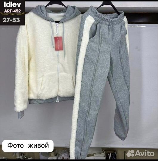 Костюм женский теплый 44-46-48-50-52-54