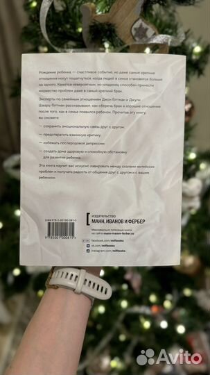 Книга Испытание ребенком, Готтман, Шварц