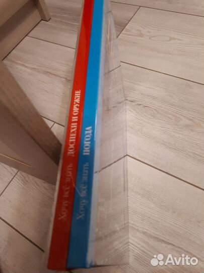 Доспехи и Оружие + Погода