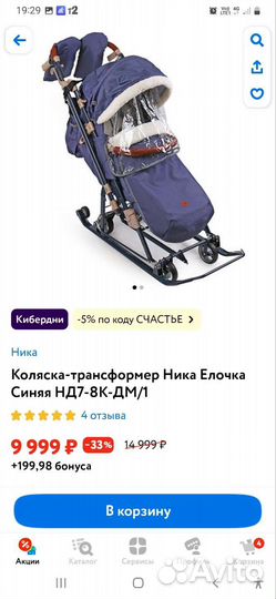 Детские санки коляска на колесах